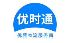 安仁县到香港物流公司,安仁县到澳门物流专线,安仁县物流到台湾